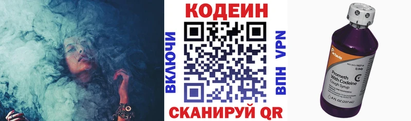 Кодеиновый сироп Lean напиток Lean (лин)  hydra   Тотьма 