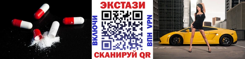 Ecstasy 99%  сколько стоит  Тотьма 
