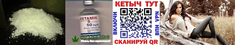 мега зеркало  Тотьма  КЕТАМИН VHQ 