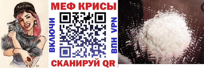 Мефедрон мука  Тотьма 